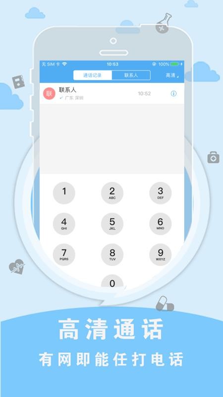 sky网络电话充值下载_SKY网络电话v5.9.0推荐下载