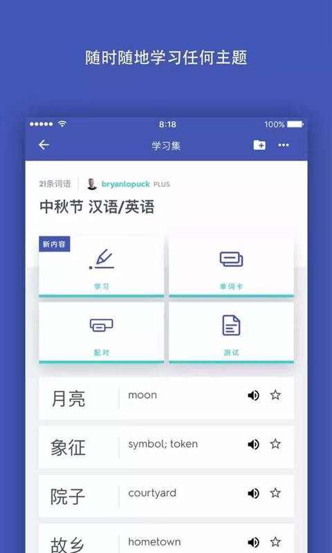 quizlet下载_Quizletv13.4.1手机app下载