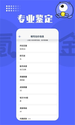 氪金兽下载_氪金兽v2.57.0手机app下载