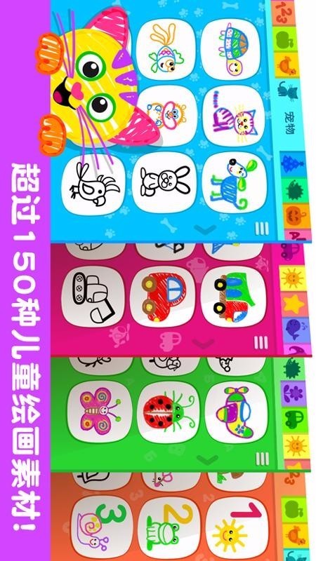 天才小画家下载_天才小画家v2.7推荐下载