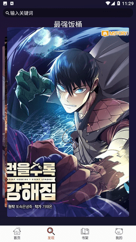 笨笨熊软件工作室下载_笨笨熊漫画安卓版vv1.0.11手机app下载