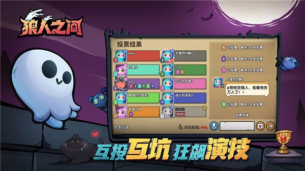 狼人之间下载_狼人之间游戏v1.8软件下载