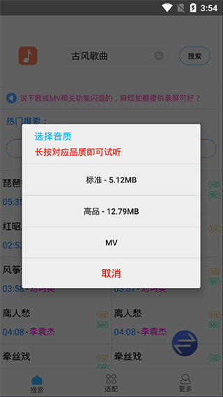 歌词适配下载_歌词适配最新版v4.1.4免费下载