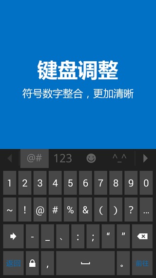 必应输入法下载_必应输入法手机版v1.8.0.121234免费下载
