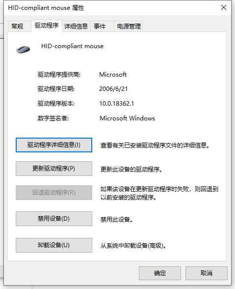 电脑鼠标左键点击没反应怎么办？鼠标左键失灵右键有用解决方法