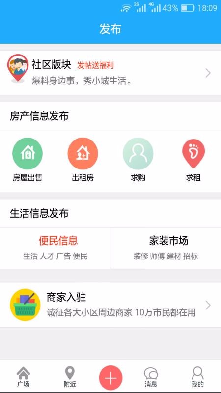 易房网下载_易房网v3.2.1免费app下载