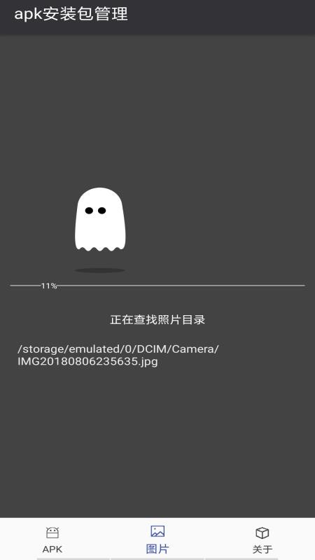 安装包下载_apk安装包管理v3.7.0手机app下载