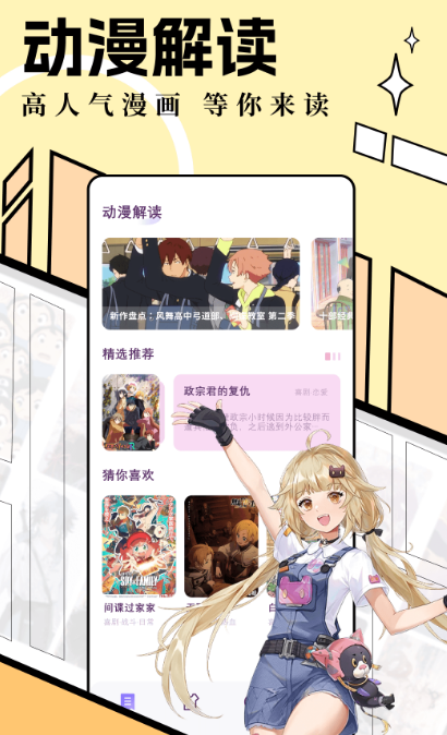 看斗罗大陆漫画免费的app下载哪些 免费看斗罗大陆漫画的软件合集
