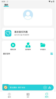 波比音乐下载_波比音乐v1.1.7免费下载