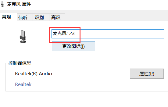 电脑麦克风有杂音怎么办？电脑麦克风有杂音的解决方法