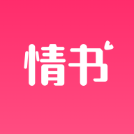 情书下载_情书v5.2.179.0123手机app下载
