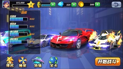 特技飞车下载_特技飞车v2.0.7安卓版下载