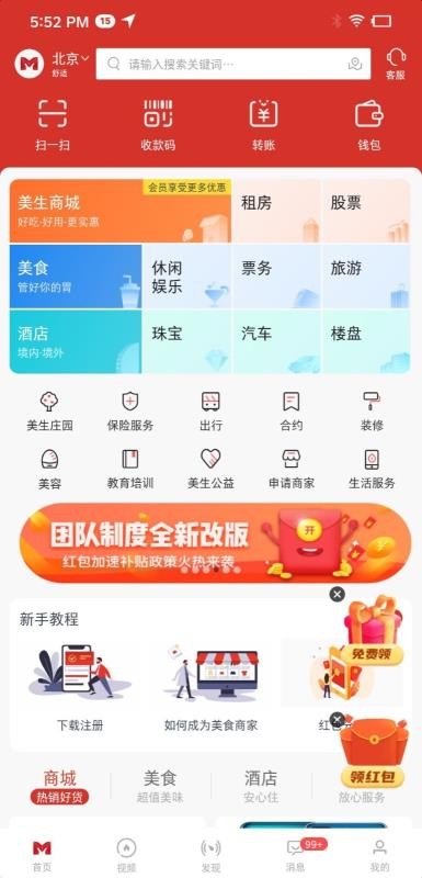 mason下载_Masonv1.4.2手机app下载