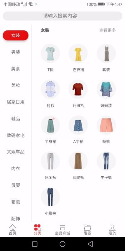 良品优选下载_良品优选v3.4.32免费下载