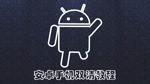 荣耀Note10 (RVL-AL09BHN)手机怎么双清?_安卓手机双清刷机图解说明