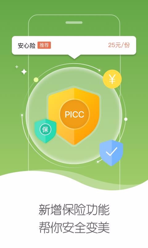 美黛拉下载_美黛拉v5.5.30手机app下载