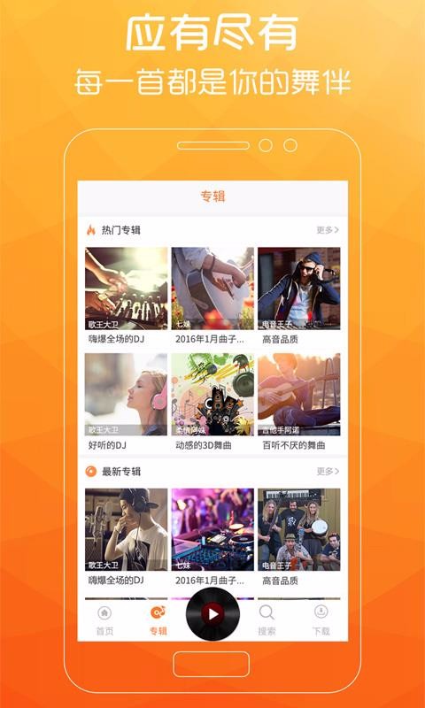 广场舞歌曲免费下载_广场舞歌曲v1.7.9免费app下载