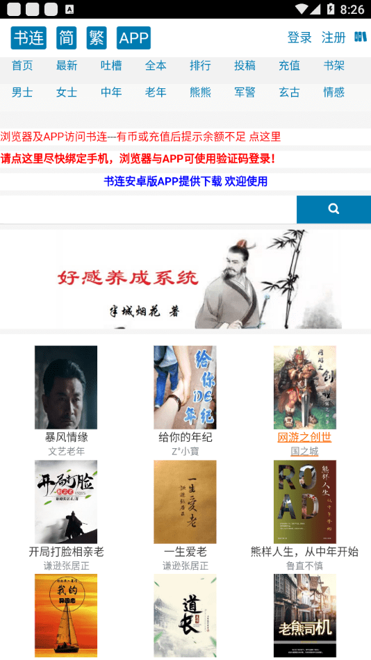 书连下载_书连手机版v1.2.2免费下载