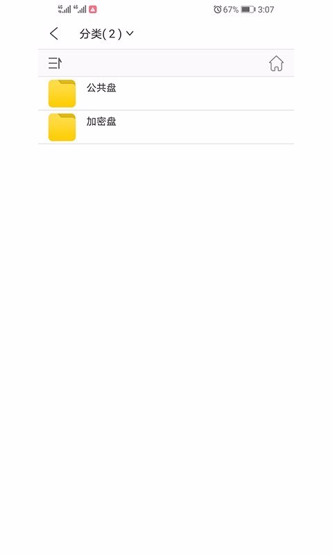 存储软件下载_爱存储v1.0.016手机app下载