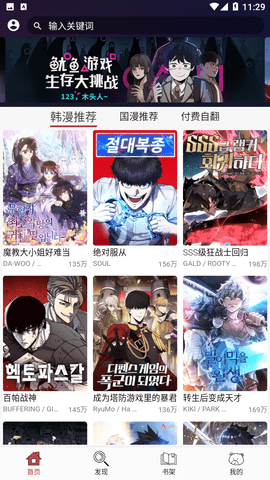 笨笨熊软件工作室下载_笨笨熊漫画安卓版vv1.0.11手机app下载