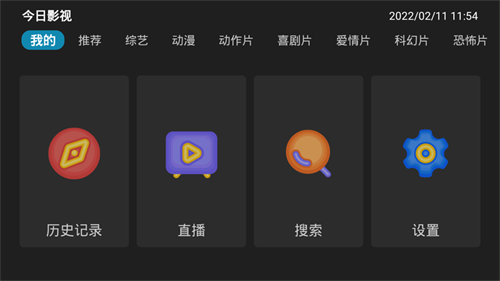今日影视下载_今日影视TVv5.5.4手机app下载