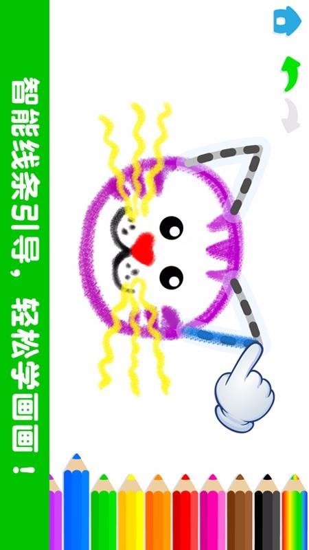 天才小画家下载_天才小画家v2.7推荐下载