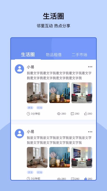 易家下载_易家v1.0.7推荐下载