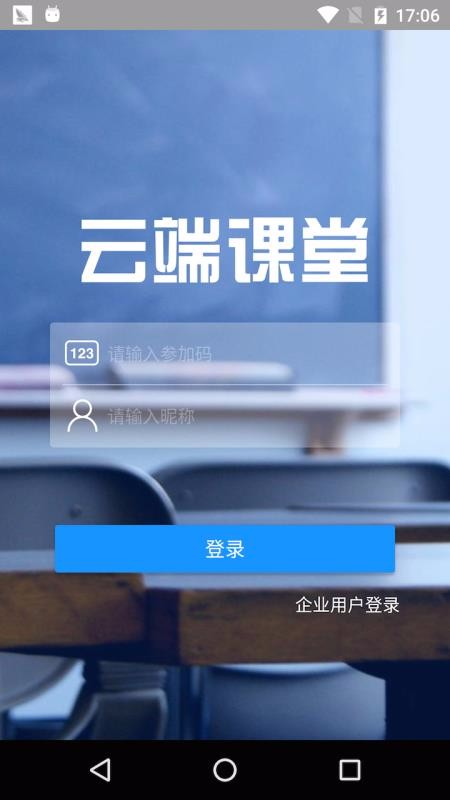 云端课堂下载_云端课堂v7.10.1免费下载