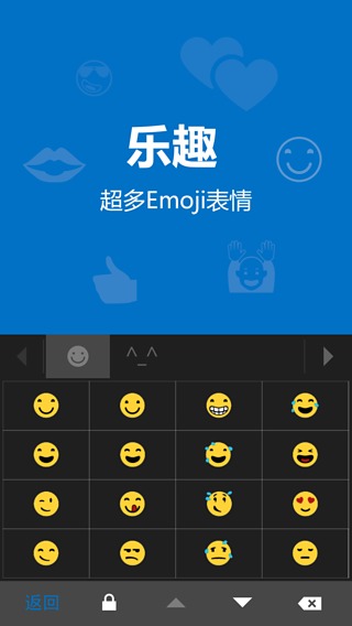 必应输入法下载_必应输入法手机版v1.8.0.121234免费下载