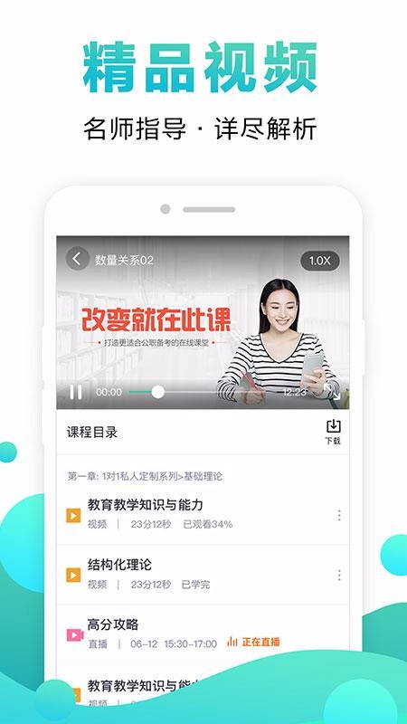 在线课堂下载_在线课堂v4.3.3下载