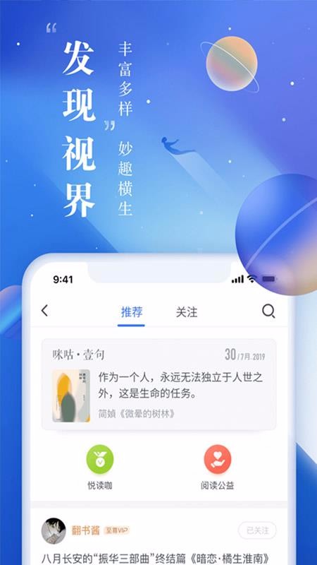 txt小说免费下载_TXT免费小说大全v4.0.0安卓版下载