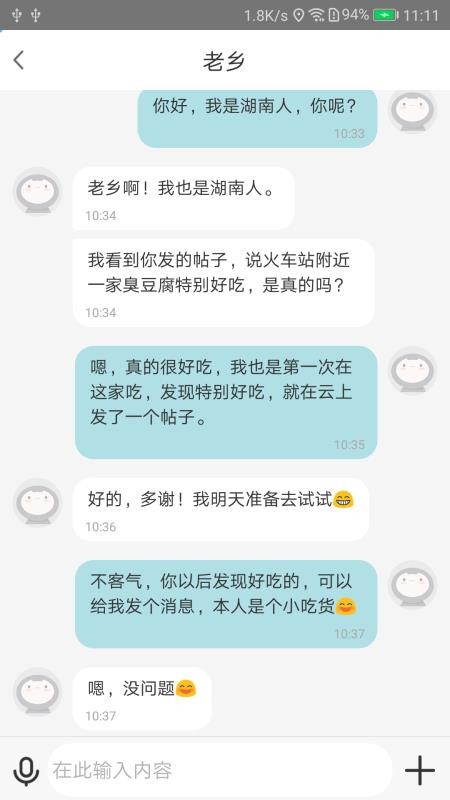 云上下载_云上v1.1.05软件下载
