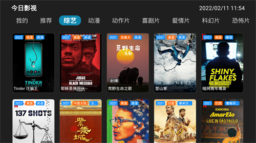 今日影视下载_今日影视TVv5.5.4手机app下载