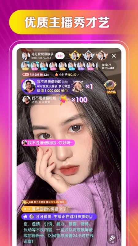 情书下载_情书v5.2.179.0123手机app下载