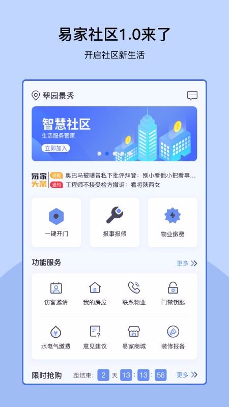 易家下载_易家v1.0.7推荐下载