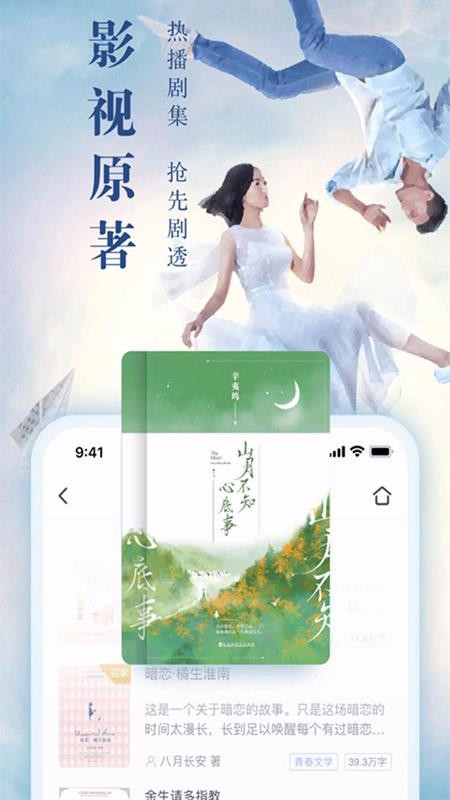 txt小说免费下载_TXT免费小说大全v4.0.0安卓版下载