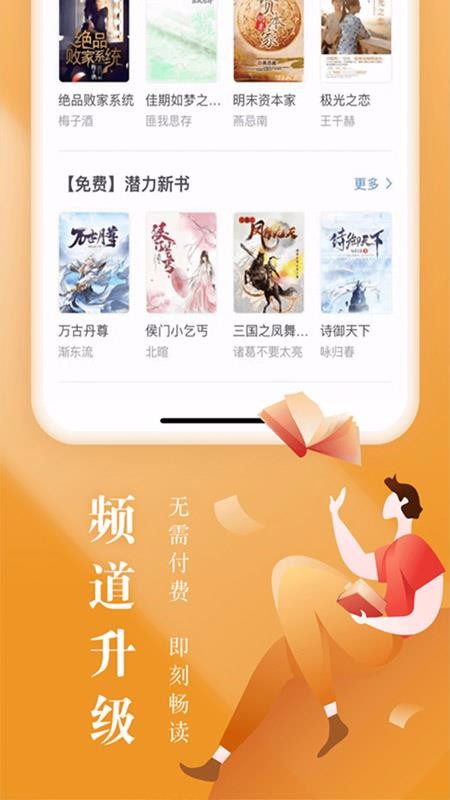 txt小说免费下载_TXT免费小说大全v4.0.0安卓版下载