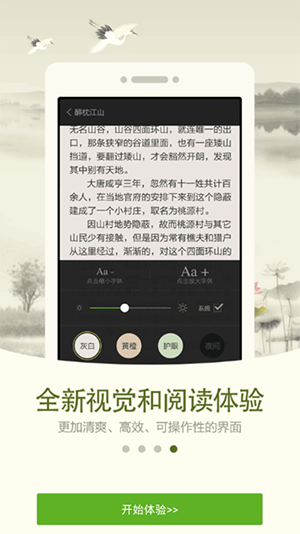 人人阅读器下载_人人阅读器v6.0.5手机app下载