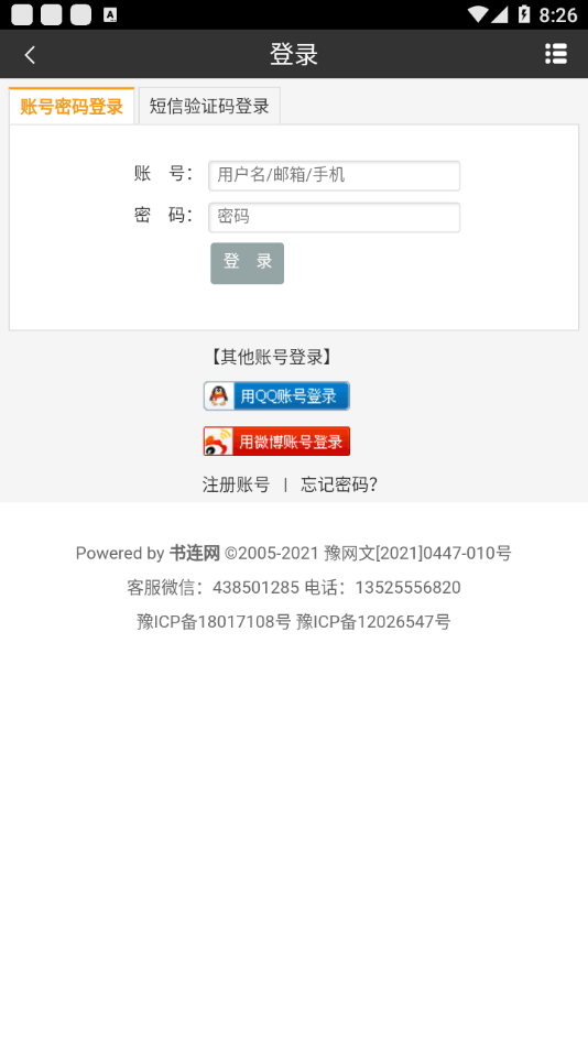 书连下载_书连手机版v1.2.2免费下载