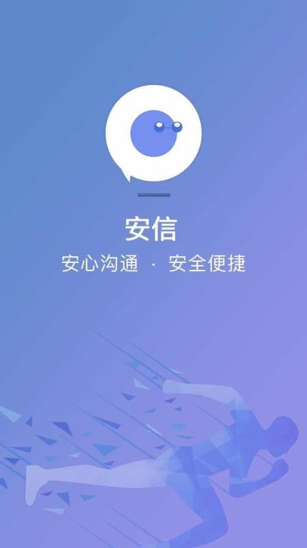 安信软件下载_安信v1.2.3下载