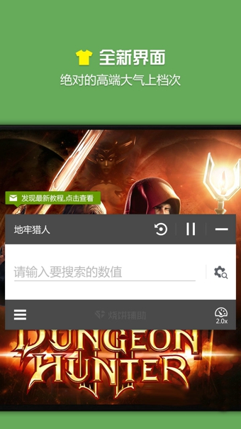 烧饼修改器下载_烧饼修改器最新版v15.0.6免费app下载
