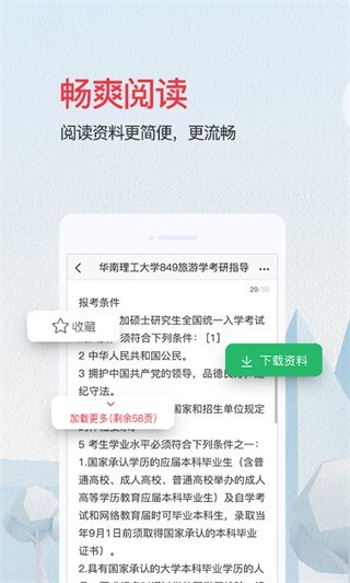 新浪爱问共享资料下载_新浪爱问共享资料v2.7.3软件下载