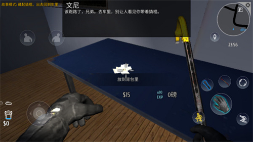 小偷模拟器下载_小偷模拟器中文版v1.9.1免费下载
