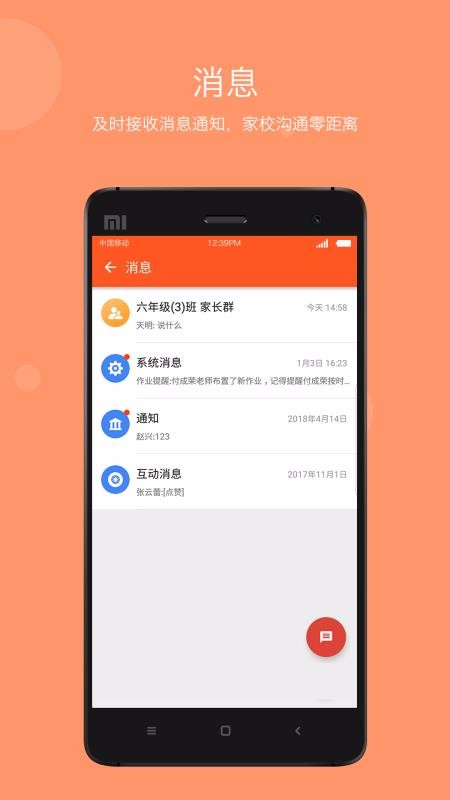 学乐云下载_学乐云家校v3.7.3安卓版下载