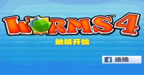 百战天虫下载_百战天虫4v1.0.4推荐下载