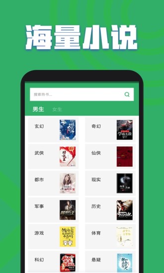 txt小说免费下载_txt全本免费小说全集appv4.1.2安卓版下载