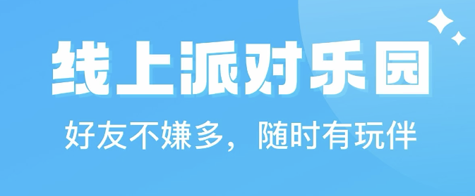 一起打王者的社交软件有哪些 王者开黑的app下载推荐