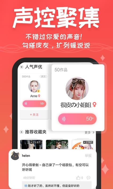 很皮语音包下载_很皮语音包v3.0.3免费app下载
