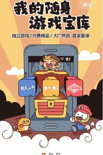 4999下载_4999游戏盒子最新版v8.5.0.14免费下载