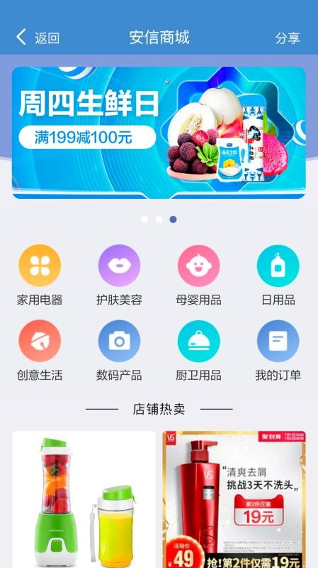 安信软件下载_安信v1.2.3下载